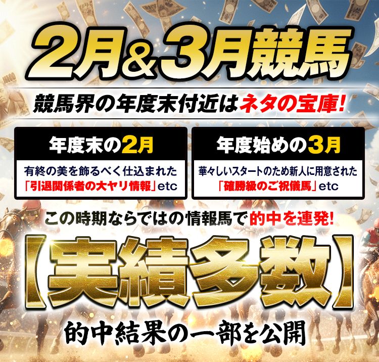 競馬予想なら信頼と実績のホースメン会議 - www.hmco.jp -